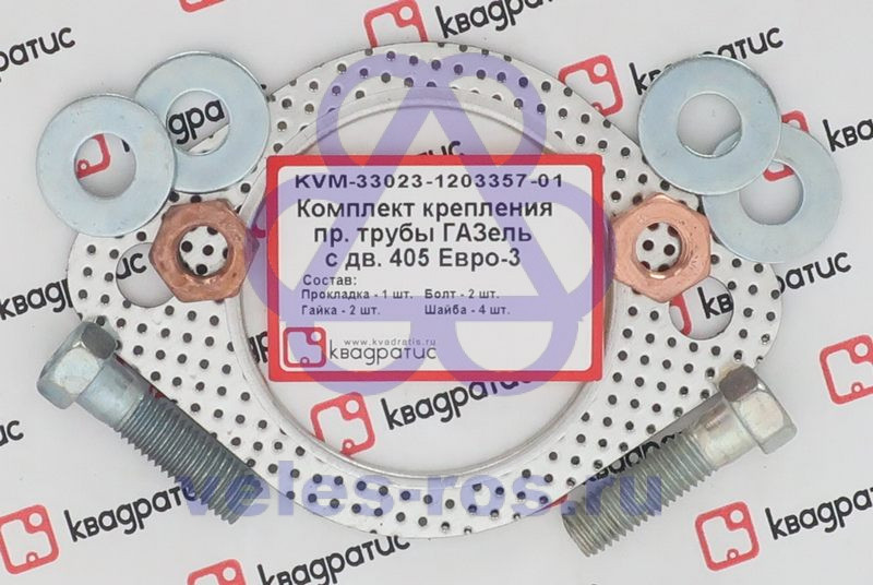 ��������� ������������ ������ ����-2, ����-3 (�������) KVM 33023-1203357-01(�����.����� ,�����)