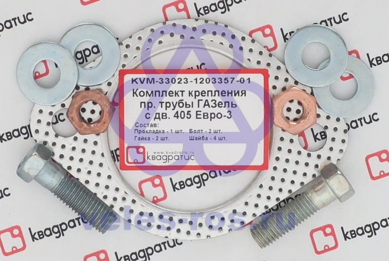 ��������� ������������ ������ ����-2, ����-3 (�������) KVM 33023-1203357-01(�����.����� ,�����)