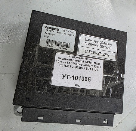 ���� ���������� ��������������� ����� ����� (10�) Wabco