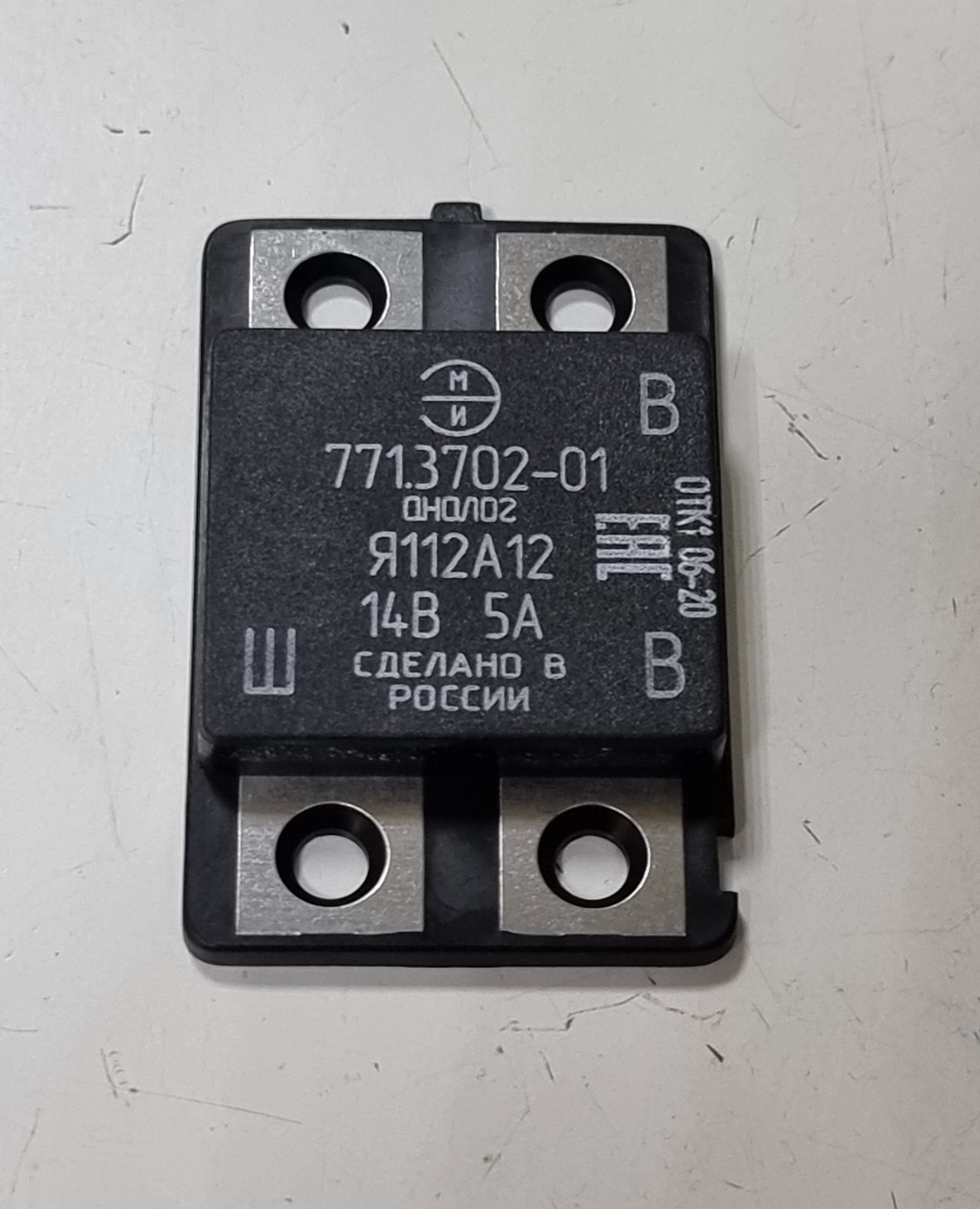 Реле интегральное Я-112А12 14в ГАЗ УАЗ, ПАЗ, ЗИЛ ( 67.3702-07 44.3702 ) Реле интегральное Я-112А12 14в ГАЗ УАЗ, ПАЗ, ЗИЛ ( 67.3702-07 44.3702 )
