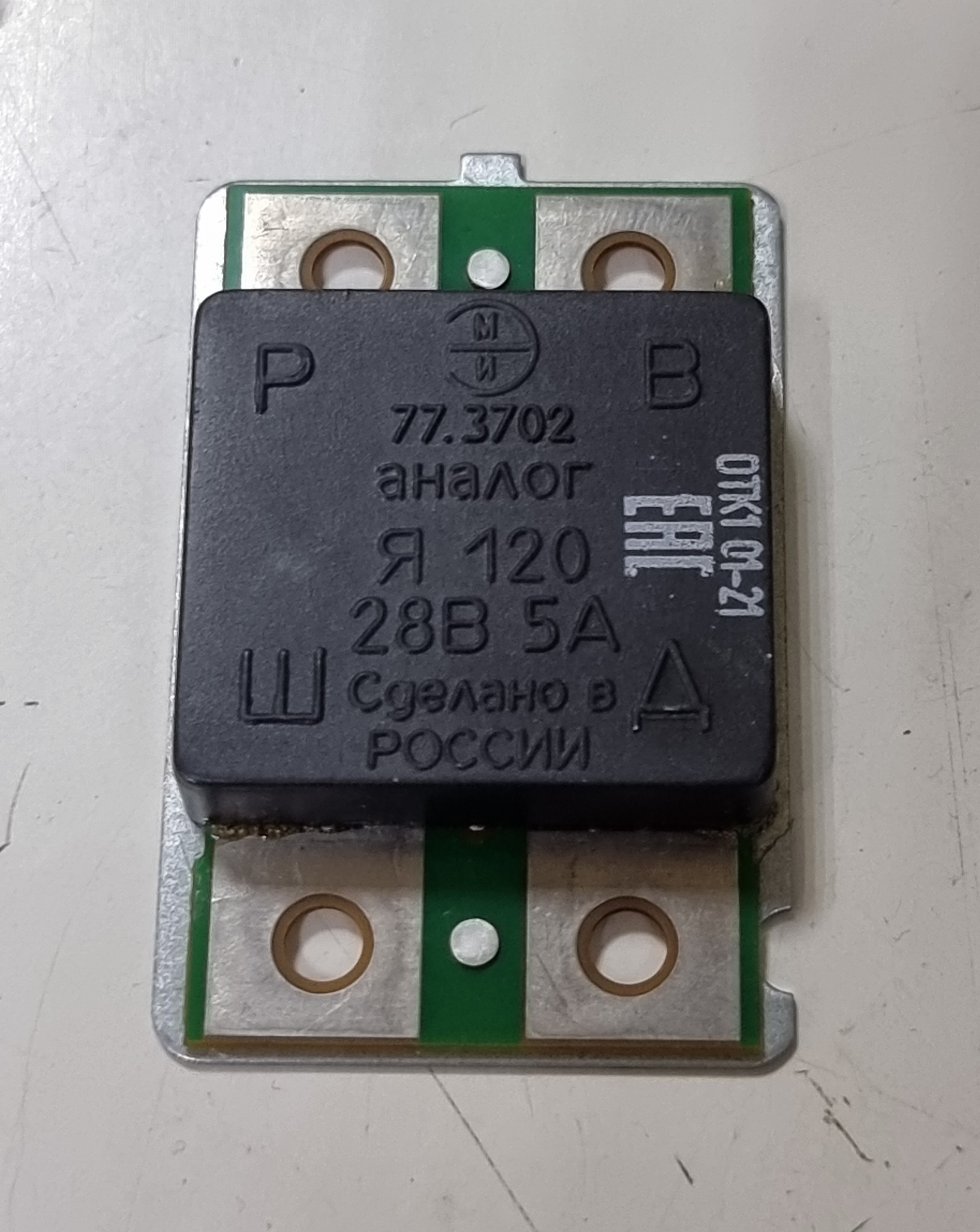 Реле интегральное Я120 / 77.3702 / Я-120М1 / Газ 3309 ЭМИ (28в) КАМАЗ МАЗ Реле интегральное Я120 / 77.3702 / Я-120М1 / Газ 3309 ЭМИ (28в) КАМАЗ МАЗ