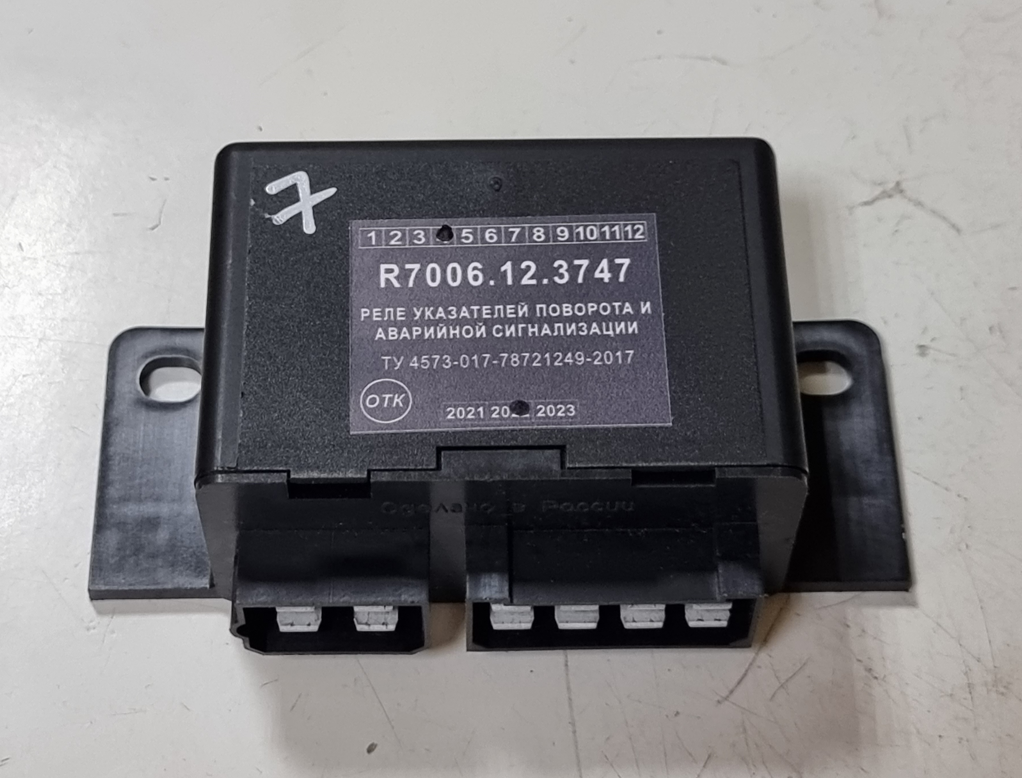 ���� ��������� � ��������� ������������ ��� R7006.12.3747 12� (������� �����)