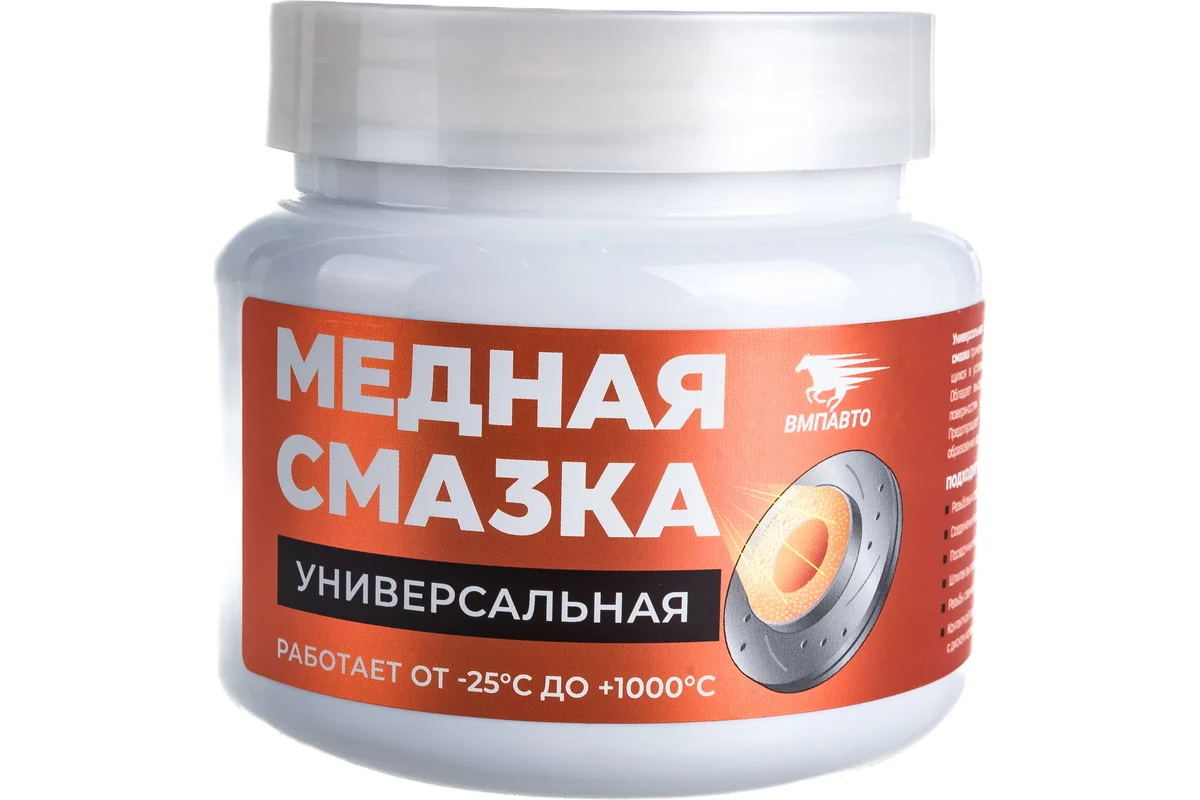 Медная смазка ВМПАВТО 400г банка Медная смазка ВМПАВТО 400г банка