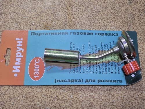 Горелка газовая малая Имрун Горелка газовая малая Имрун