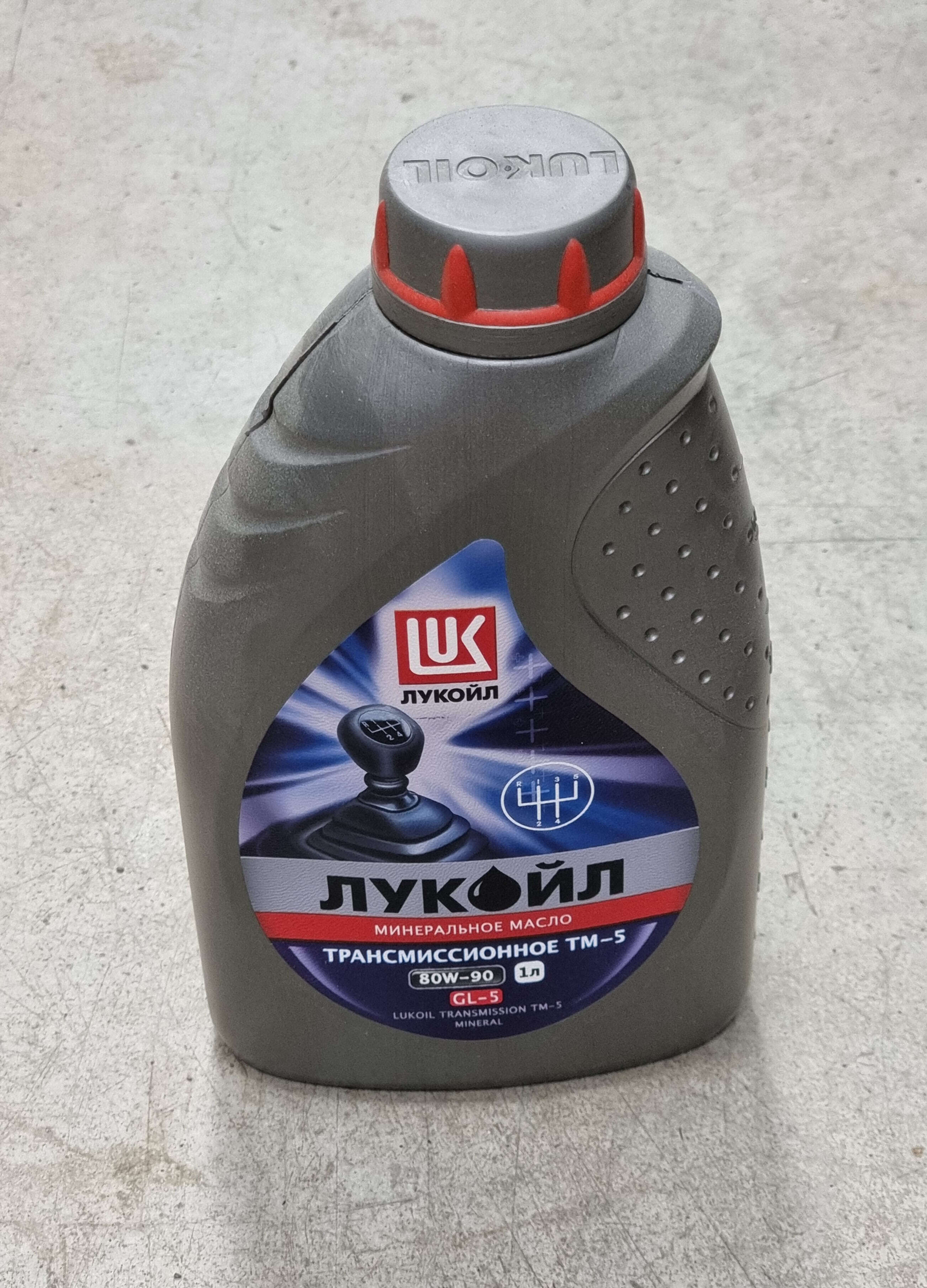 М.ТМ-5 Лукойл ( 1л) 80W90 GL-5 минеральное, трансмиссионное GEAR GL-5 М.ТМ-5 Лукойл ( 1л) 80W90 GL-5 минеральное, трансмиссионное GEAR GL-5
