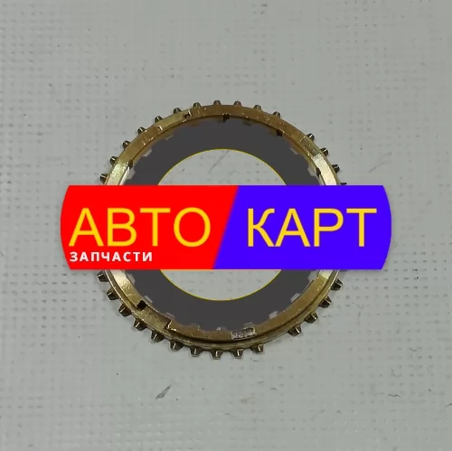 Кольцо синхронизатора УАЗ 5-ти ступенчатая КПП АДС